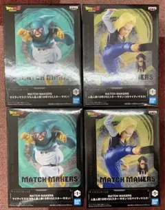 MATCH MAKERS ドラゴンボール フィギュア4体セット