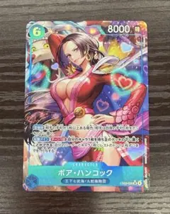 ボア・ハンコック パラレル　SR