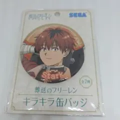 葬送のフリーレン　シュタルク缶バッチ