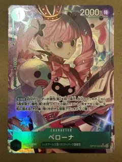 ペローナsr パラレル　師弟の絆