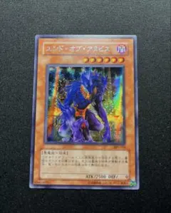 遊戯王アヌビスの裁きシークレットレア - メルカリ