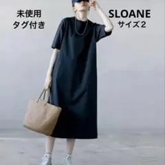 【新品　タグ付き　別注　完売品】SLOANE 5分袖　カットソー　ワンピース　紺のサムネイル