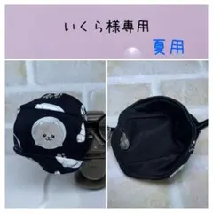 布アイパッチ　いくら様専用　子供用　カッコイイ　弱視矯正　眼帯