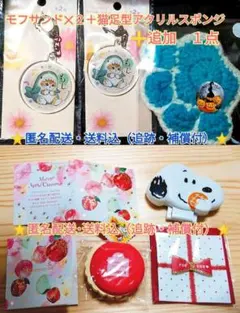 ✨８点まとめ✨モフサンドmofusand・スヌーピー・アフタヌーンティー・他