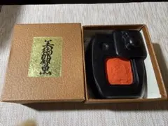 美術硯 墨 硯箱入り 書道用品