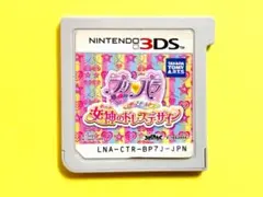 3DS プリパラ めざめよ！ 女神のドレスデザイン