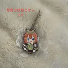 五等分の花嫁 四葉キーホルダー カード2個セット！のサムネイル
