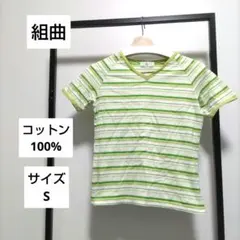 組曲コットン100%VネックボーダーTシャツチビT グリーン系サイズSのサムネイル