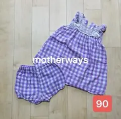 マザウェイズ 90 ワンピース ブルマ セットアップ 紫 チェック 女の子 夏のサムネイル