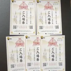 定山渓 夏灯路 ご入場券 5枚セットのサムネイル