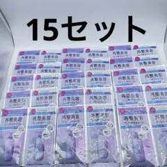 再整美容シャンプー・トリートメント トライアルセット 15セット 30パック