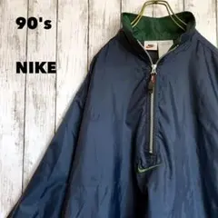 90's NIKE ハーフジップ　ナイロンプルオーバー ビッグスウォッシュ