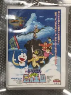 映画ドラえもん DVDミニチュアチャームコレクションvol.1 雲の王国