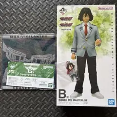 一番くじ ヴィジランテ ヒロアカ B賞 相澤消太　下位賞セット