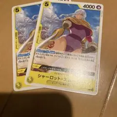 シャーロット・スムージー