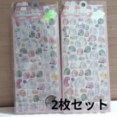【正規品】ボンボンドロップシール　オバケーヌ　うるちゅる　おばけシール2枚セット