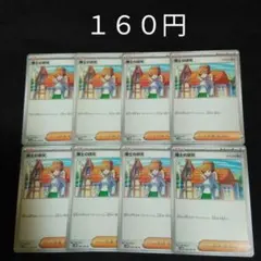 １枚~バラ売り可　博士の研究　アララギ博士　８枚セット　サポート　G