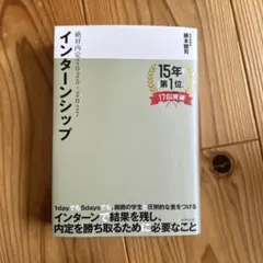 絶対内定2025-2027 インターンシップ