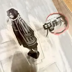 鬼滅の刃 柱合会議 アクスタ