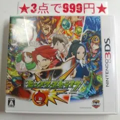 【3DS】モンスターストライク