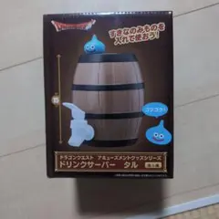 ドラゴンクエスト ドリンクサーバー タルのサムネイル