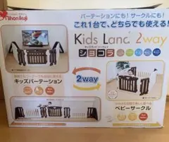 キッズパーテーション　日本育児　ショコラのサムネイル