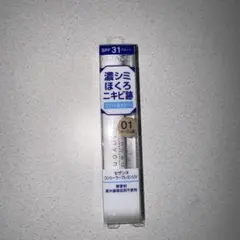 セザンヌ コンシーラークレヨンUV 01 ベージュ系のサムネイル