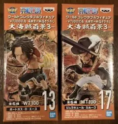 ワンピース ワーコレ　大海賊百景3 エース　ミホーク　2体セット