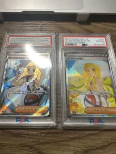 し*コ様 リーリエの全力sr PSA10 リーリエの決心sr PSA10 セット