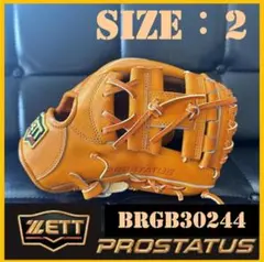 2026年最新】zett プロステイタス 軟式グローブの人気アイテム - メルカリ