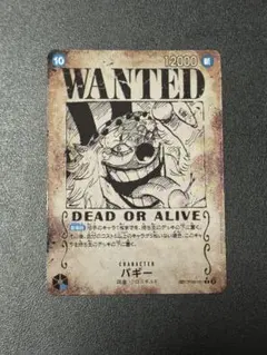 2026年最新】バギー ワンピースカード spの人気アイテム - メルカリ