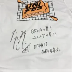 日向坂46 髙橋未来虹 直筆サイン入りタオル ユニエア - メルカリ