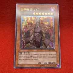 準美品〜美品】遊戯王 魅惑の女王LV7 アリュールクイーン 旧レリーフ