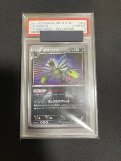 サザンドラ　ur psa10 PSA10】サザンドラ(UR){悪}〈057/052〉[BW3-p]*1ED – 晴れる屋2