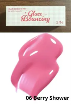 2aN グレイズバウンシングティント　06 Berry Showerのサムネイル