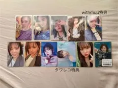 TWICE ジョンヨン トレカ等まとめ売り バラ売り⭕️