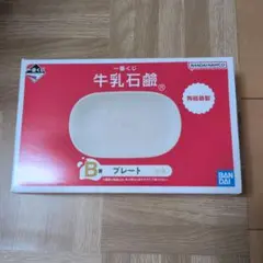牛乳石鹸プレート BANDAIのサムネイル