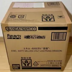 ワンピース Figuarts ZERO エネル フィギュア