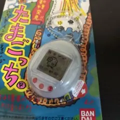 初代　新種発見！！たまごっち　スケルトン　白　ホワイト　新品未開封