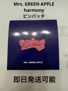 2026年最新】ミセスグリーンアップル harmony ピンバッジの人気