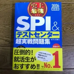 역사상 가장 강력한 SPI 및 테스트 센터 슈퍼 배틀 질문 컬렉션. 2026 최신판