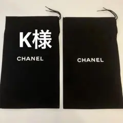 美品　CHANEL シャネル 保存袋 布袋 シューズケース⑨⑩⑪⑫⑬⑭ 美品 CHANEL シャネル 保存袋 布袋 シューズケース⑨⑩⑪⑫⑬⑭ 美品