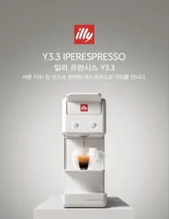 2025年最新】Illy y3.3の人気アイテム - メルカリ
