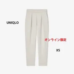 UNIQLO【ストレッチダブルフェイスイージーテーパードパンツ（丈標準)XS】