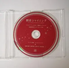 15.うたの☆プリンスさまっ♪劇団シャイニング連動特典CD