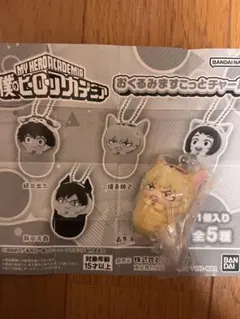 僕のヒーローアカデミア おくるみマスコットチャーム　爆豪勝己