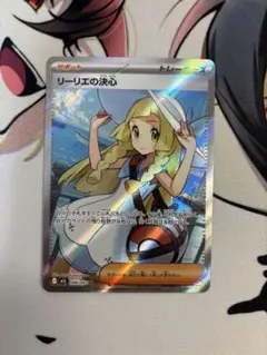 リーリエの決心sr リーリエの決心 SR PSA9鑑定済〕リーリエの決心【SR】{086/063}