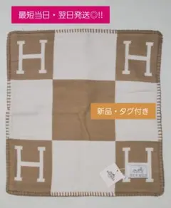 エルメス　クッションカバー　キャメル