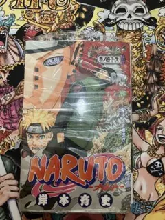 【初版】NARUTO 46巻 ジャンパラ付き（NARUTO表紙）岸本斉史 単行本 初版】NARUTO 46巻 ジャンパラ付き（NARUTO表紙）岸本斉史 単行本