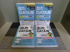 2026年最新】出たDATA問の人気アイテム - メルカリ
